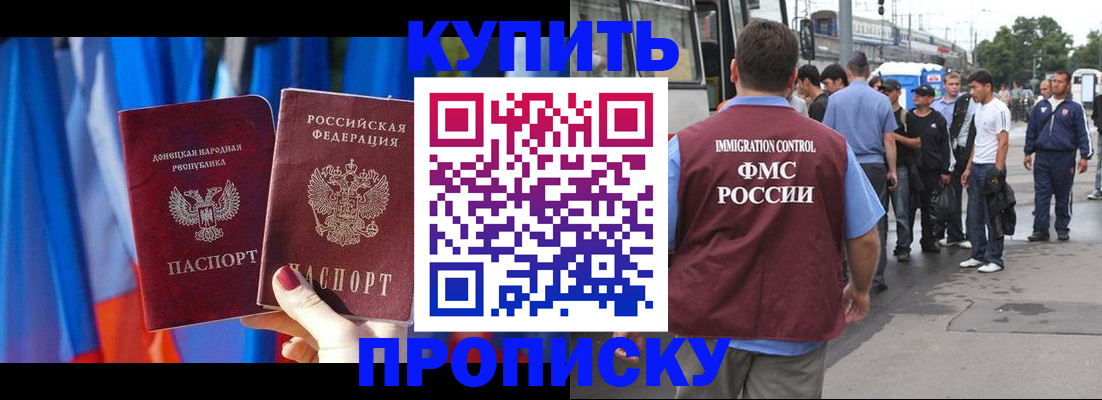прописка штамп в Кизилюрте