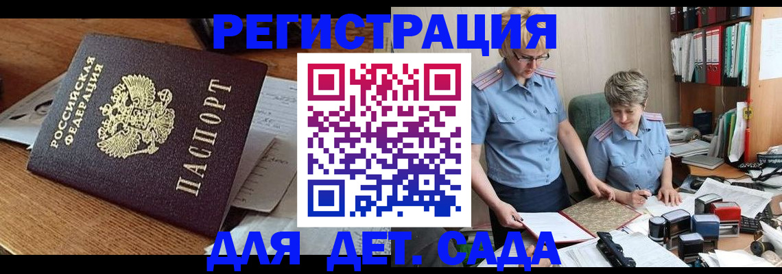 прописка паспорт в Кизилюрте