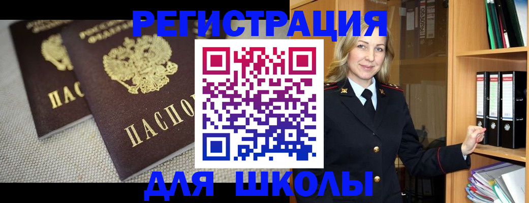 регистрация в Кизилюрте