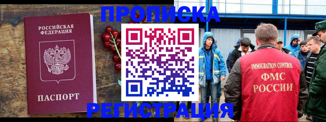 пропишу в квартире в Кизилюрте