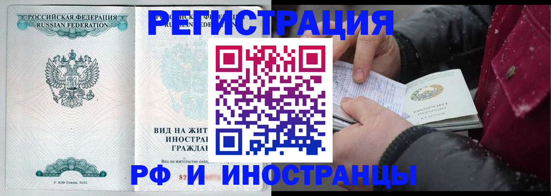 временная регистрация 2025 в Кизилюрте