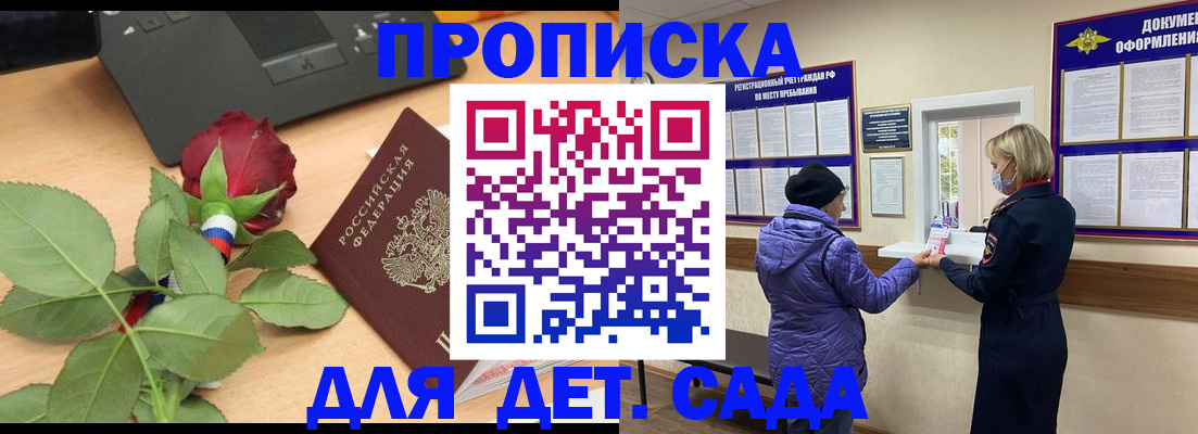 где прописаться в Кизилюрте